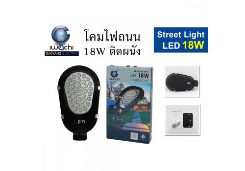 IWACHI-STR-18W-GE2018 โคมไฟถนน แสงขาวและแสงวอร์มไวท์